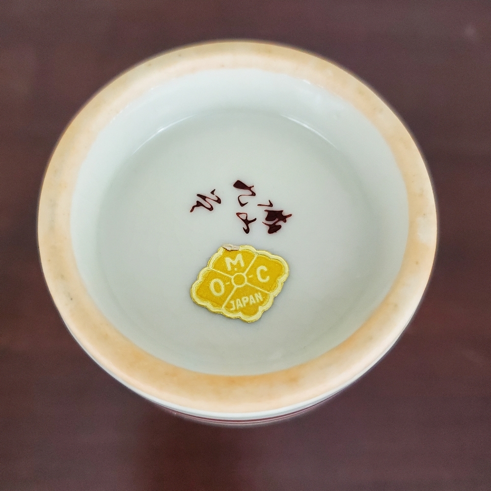 Vintage Otagiri Floral 7-Pc. Saki Set - Picture 16 of 16